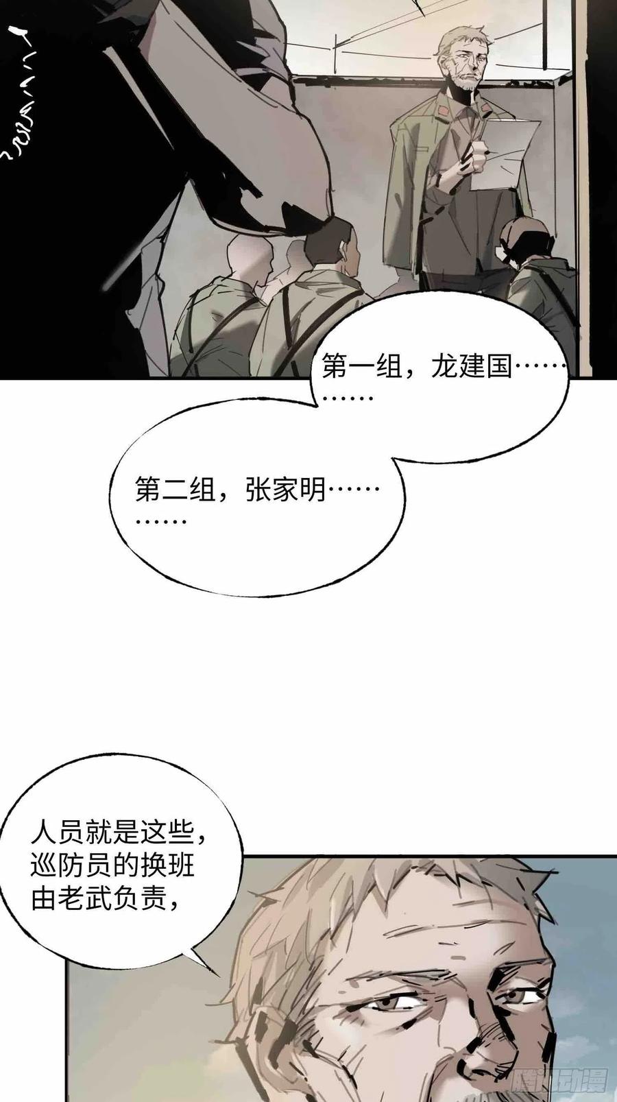 第23话：基地的人(1/2)-第24话