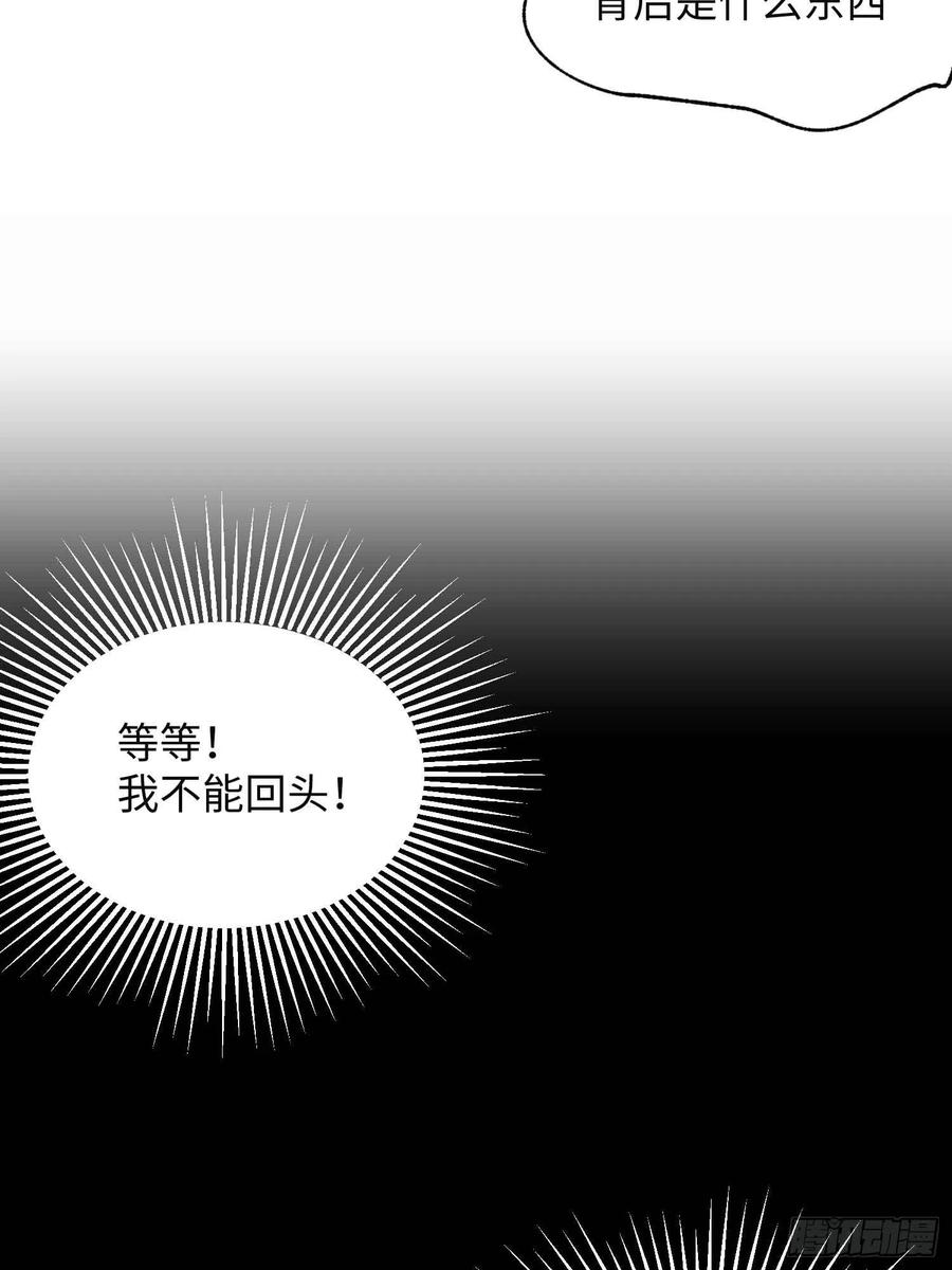 第25话：选择(1/2)-第26话