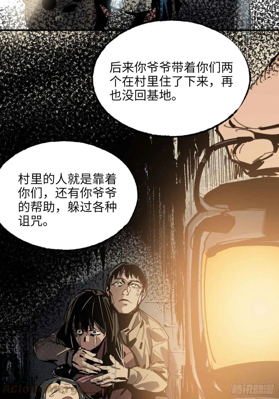 第25话：选择(1/2)-第26话