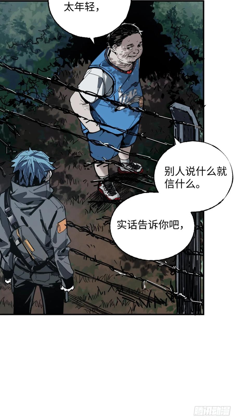 第27话：密林(1/2)-第28话