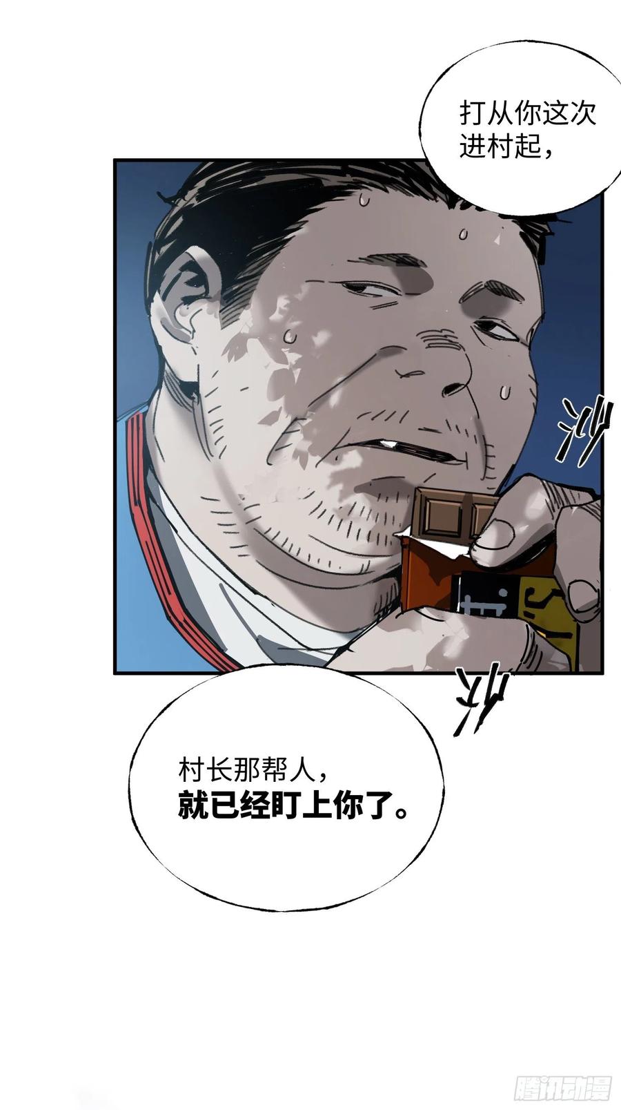 第27话：密林(1/2)-第28话