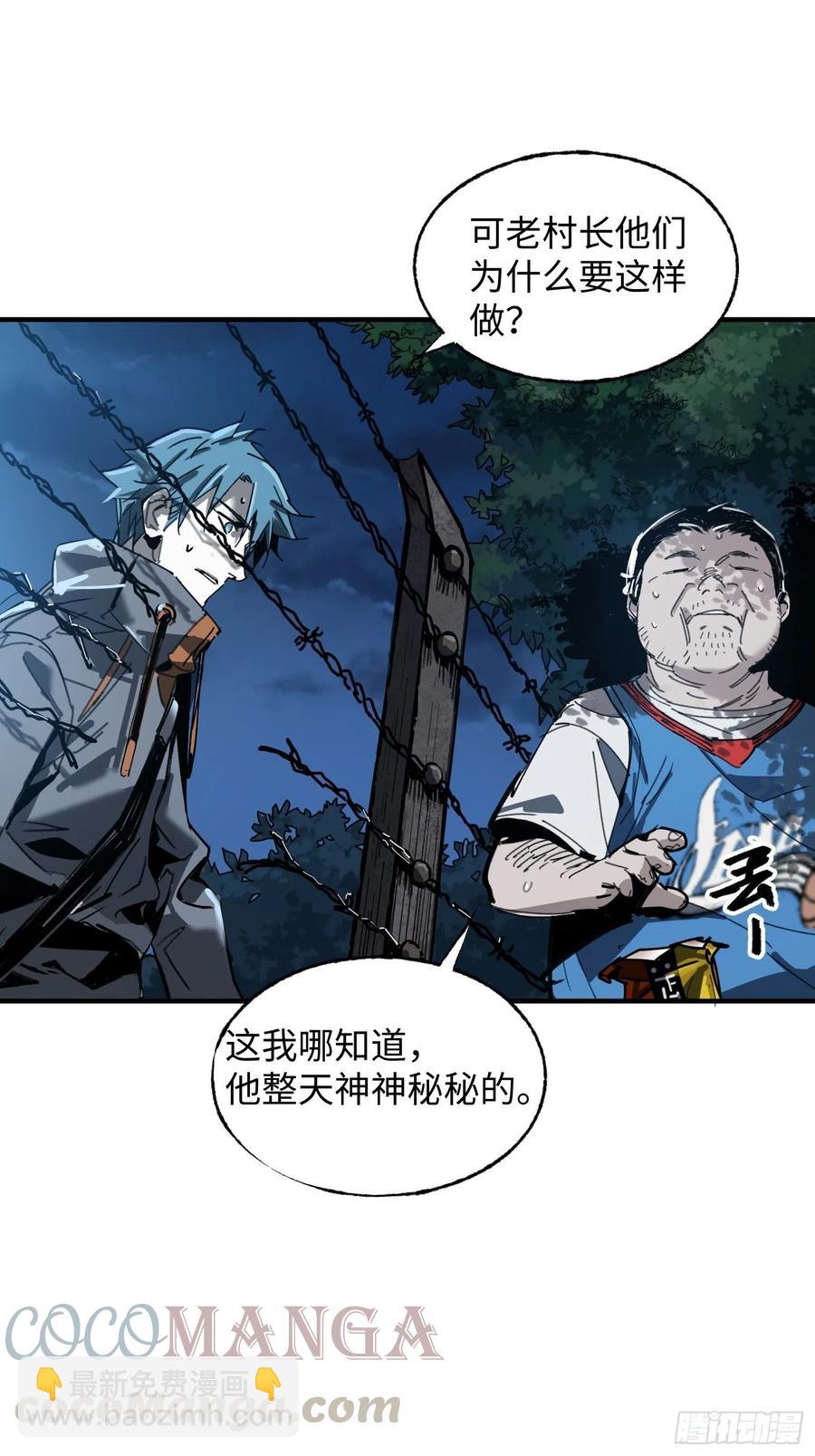 第27话：密林(1/2)-第28话