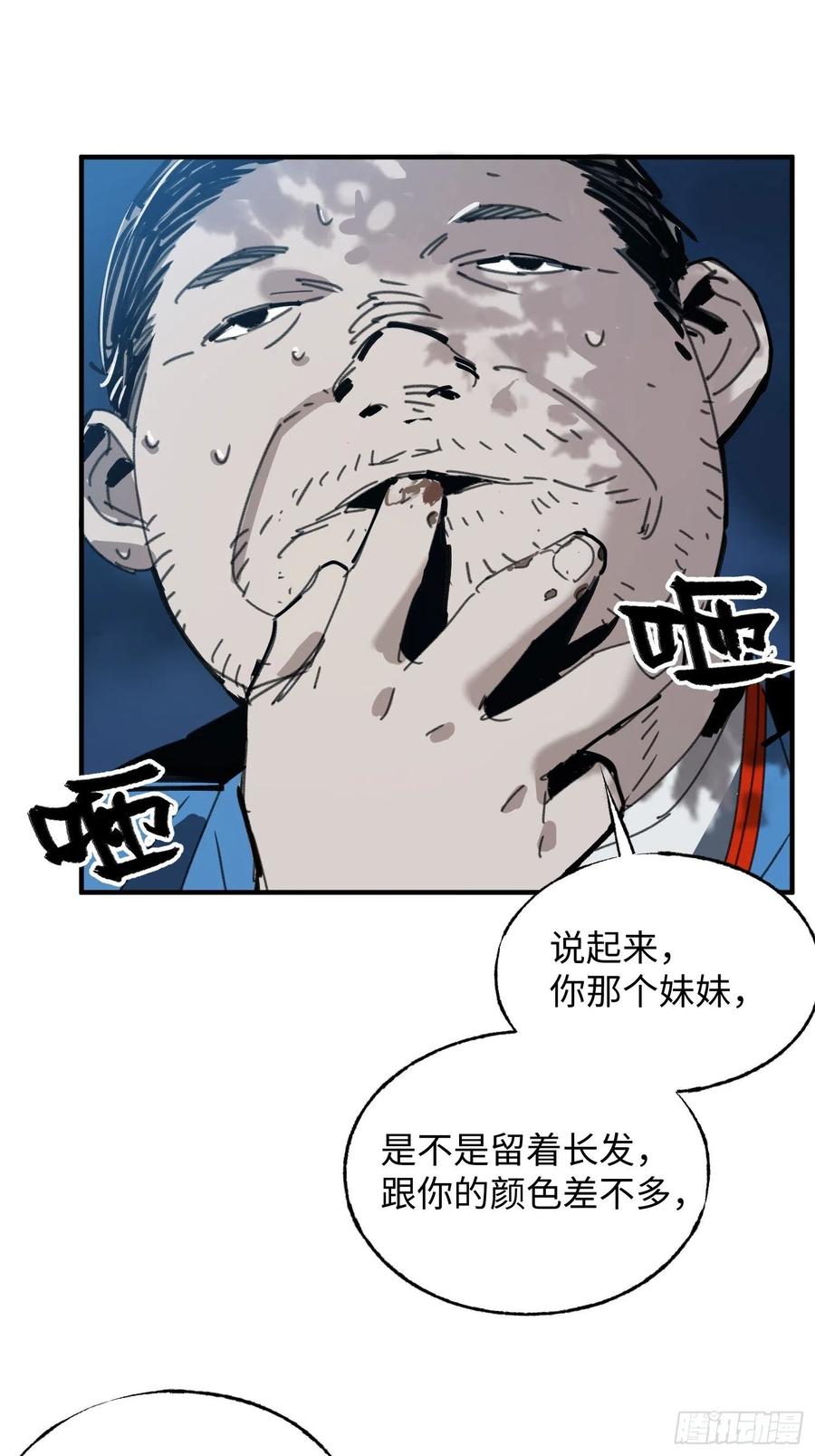 第27话：密林(1/2)-第28话