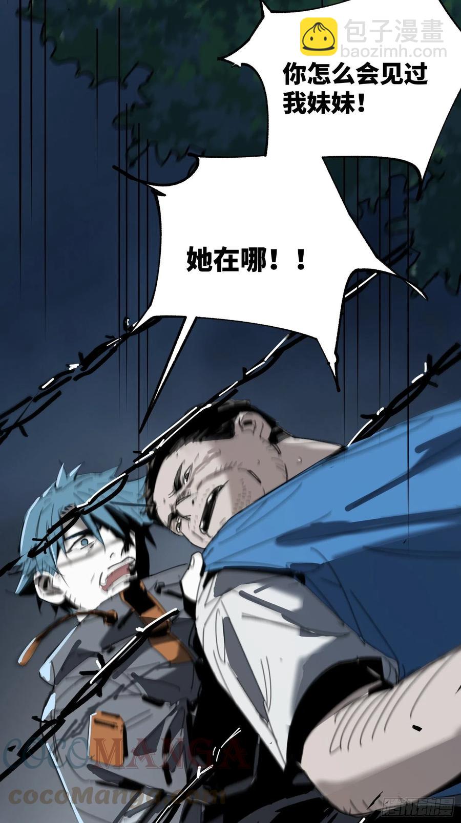 第27话：密林(1/2)-第28话