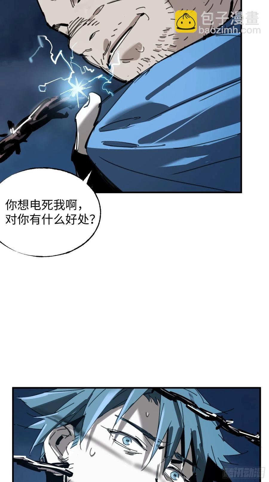 第27话：密林(1/2)-第28话