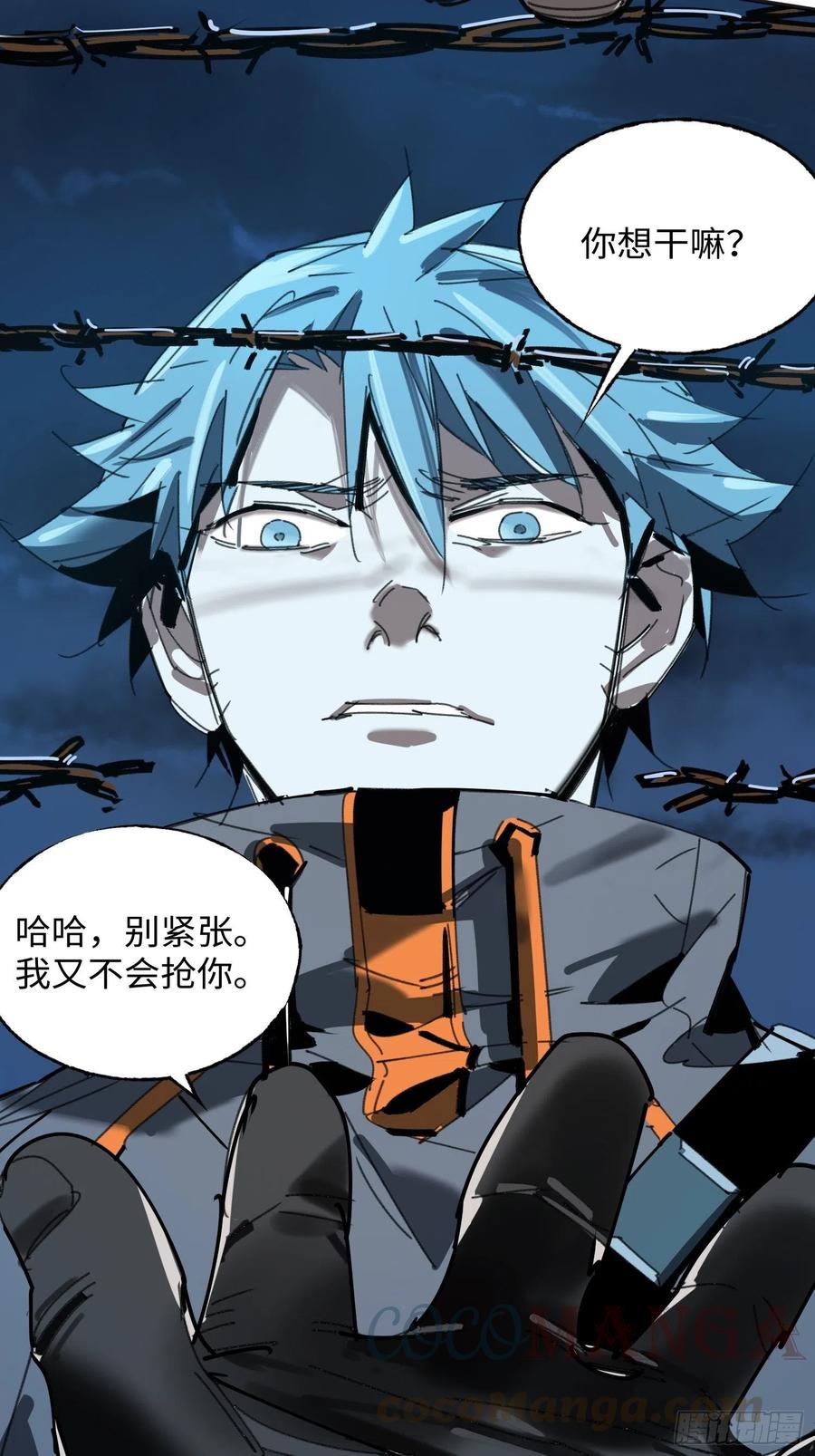 第27话：密林(1/2)-第28话