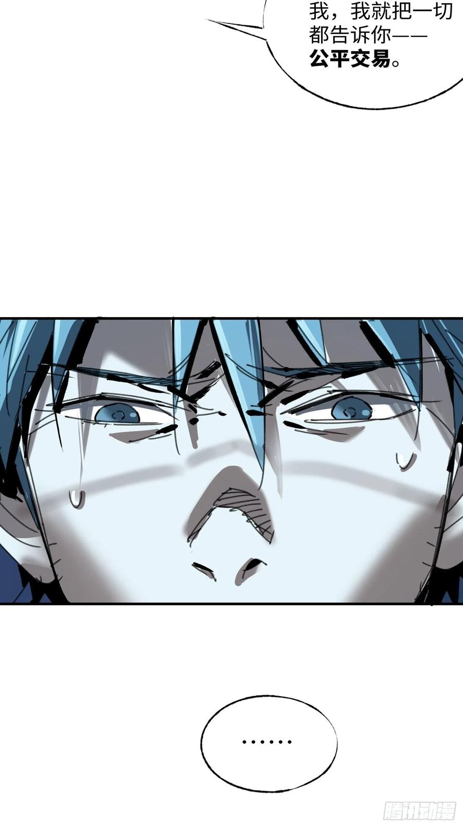 第27话：密林(1/2)-第28话