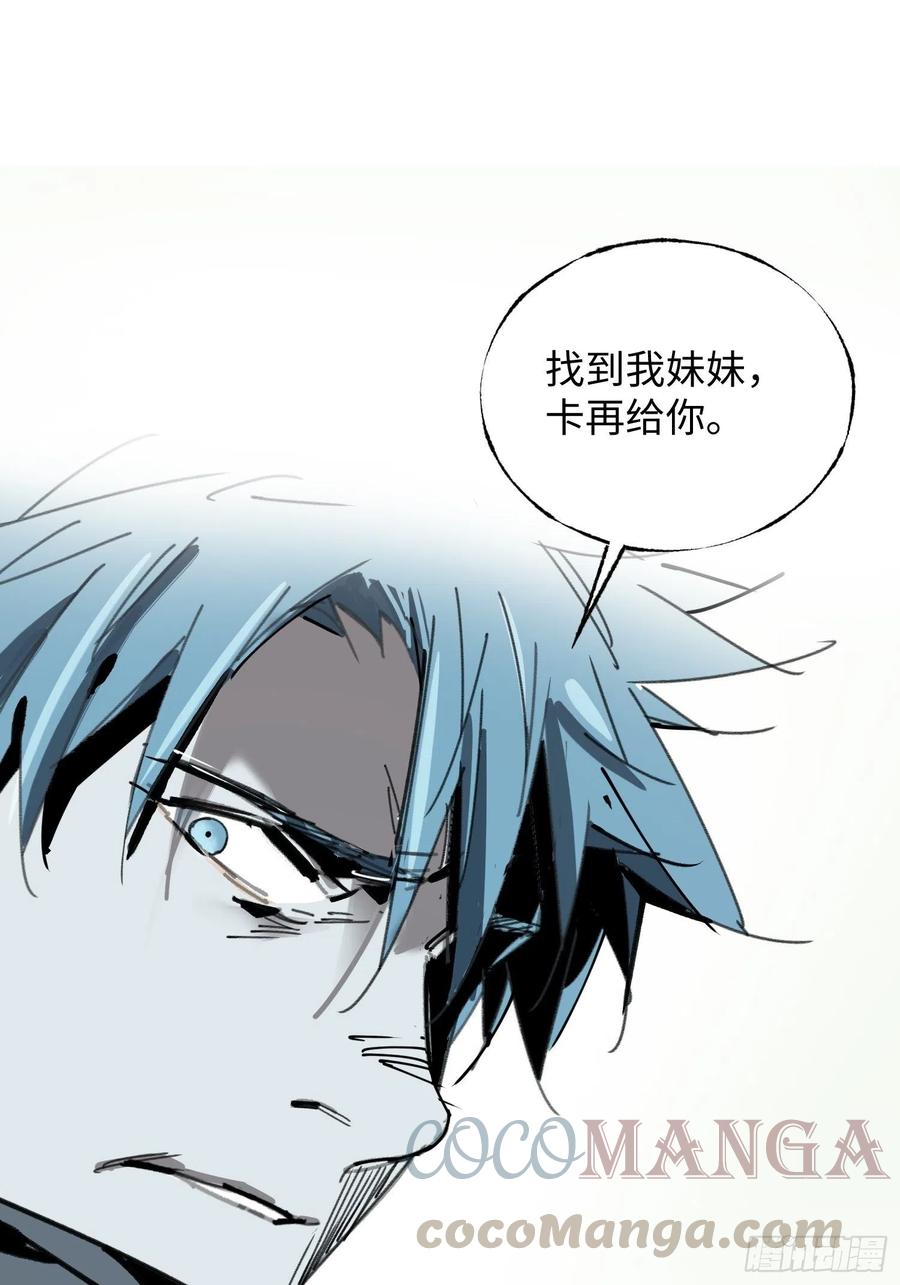 第27话：密林(1/2)-第28话