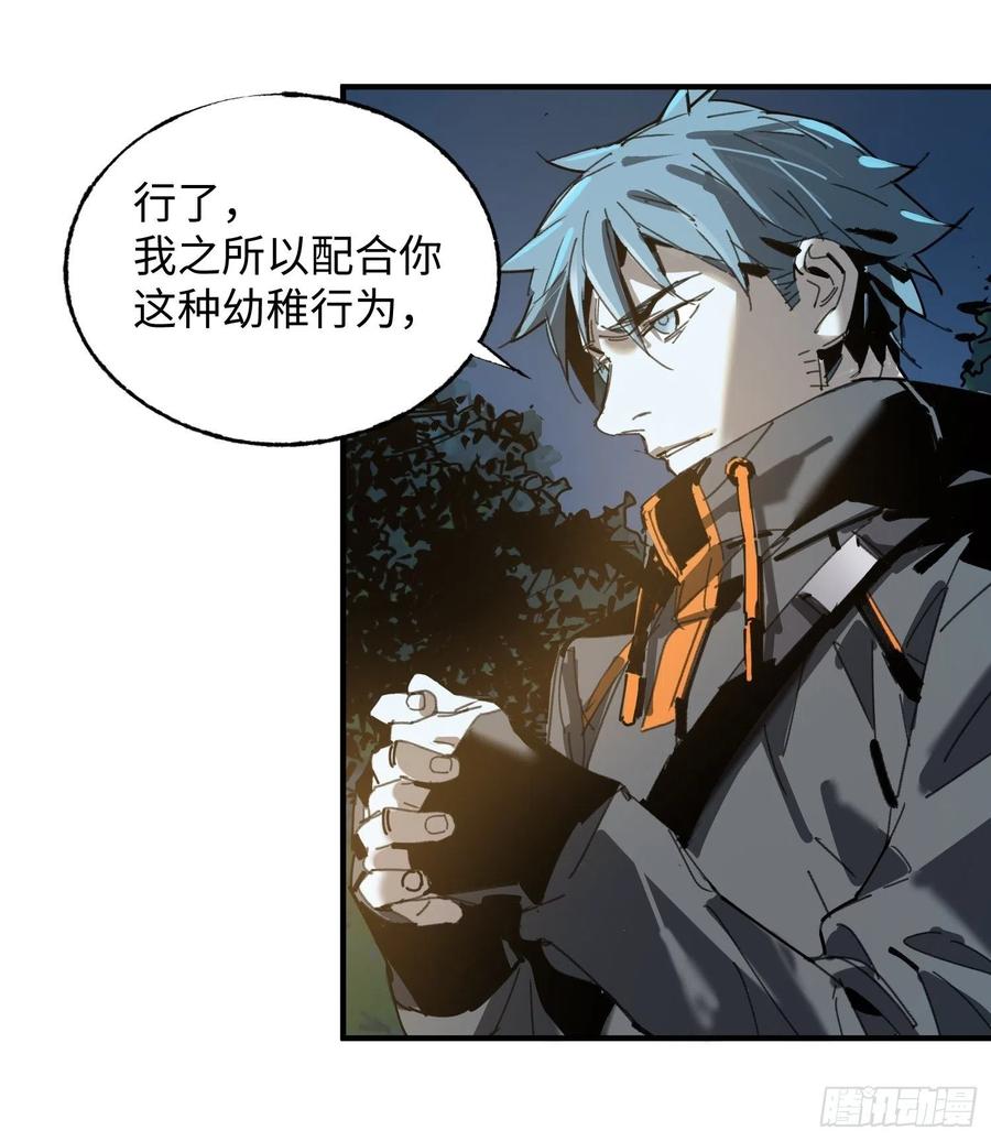 第27话：密林(1/2)-第28话