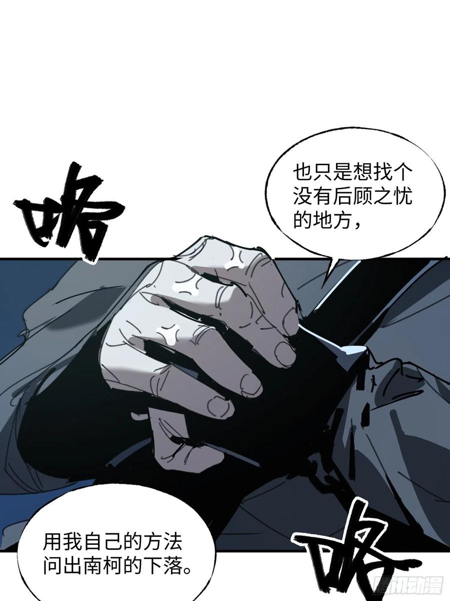 第27话：密林(1/2)-第28话