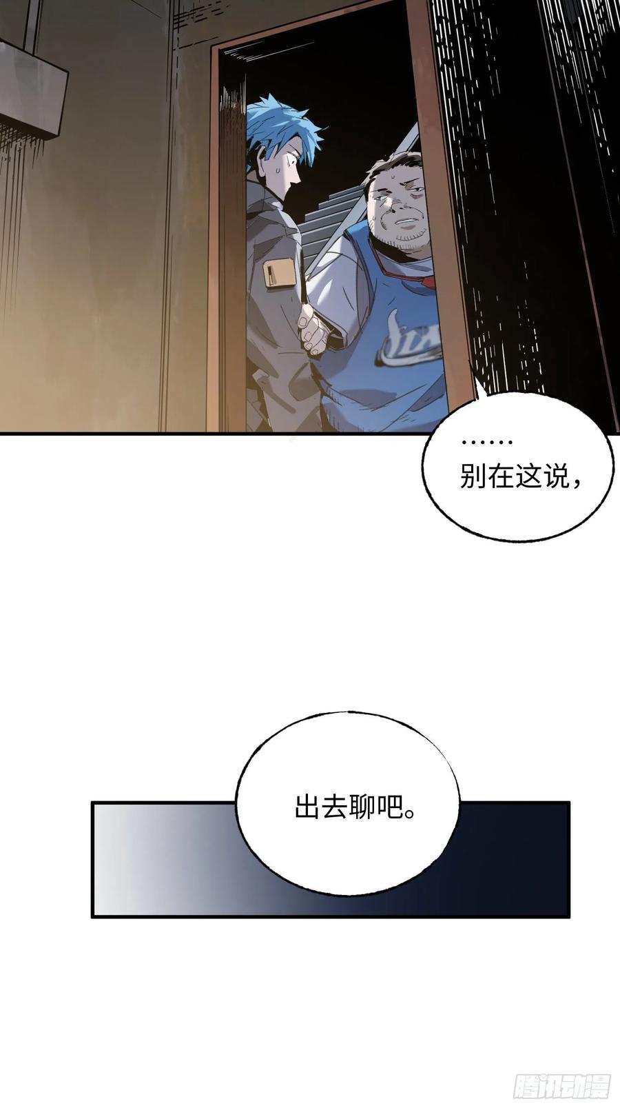 第27话：密林(1/2)-第28话