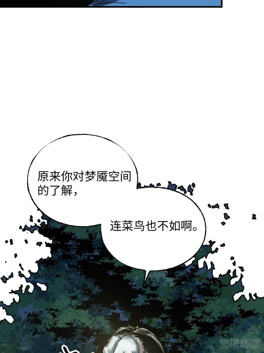 第27话：密林(1/2)-第28话