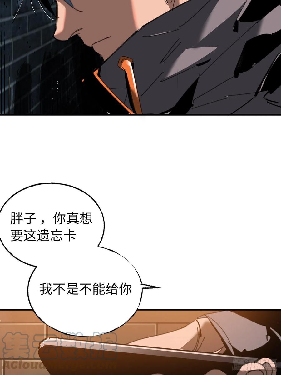 第29话：失控(1/2)-第30话