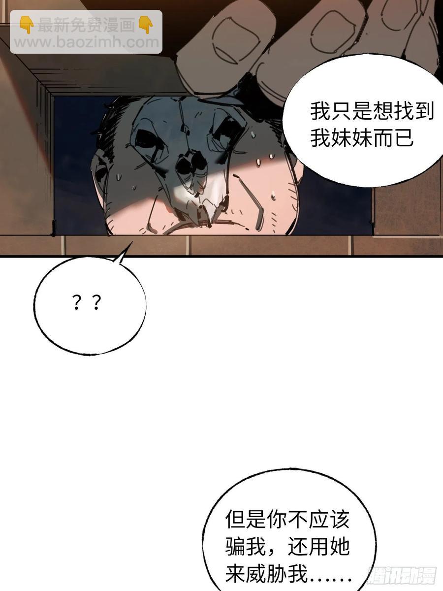 第29话：失控(1/2)-第30话