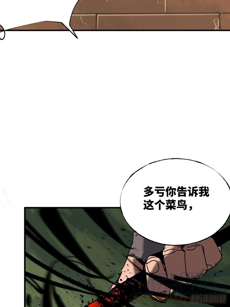 第29话：失控(1/2)-第30话