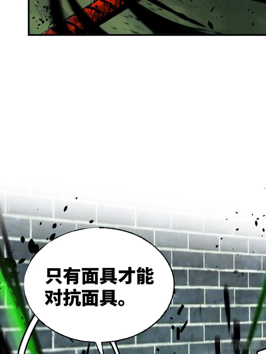 第29话：失控(1/2)-第30话