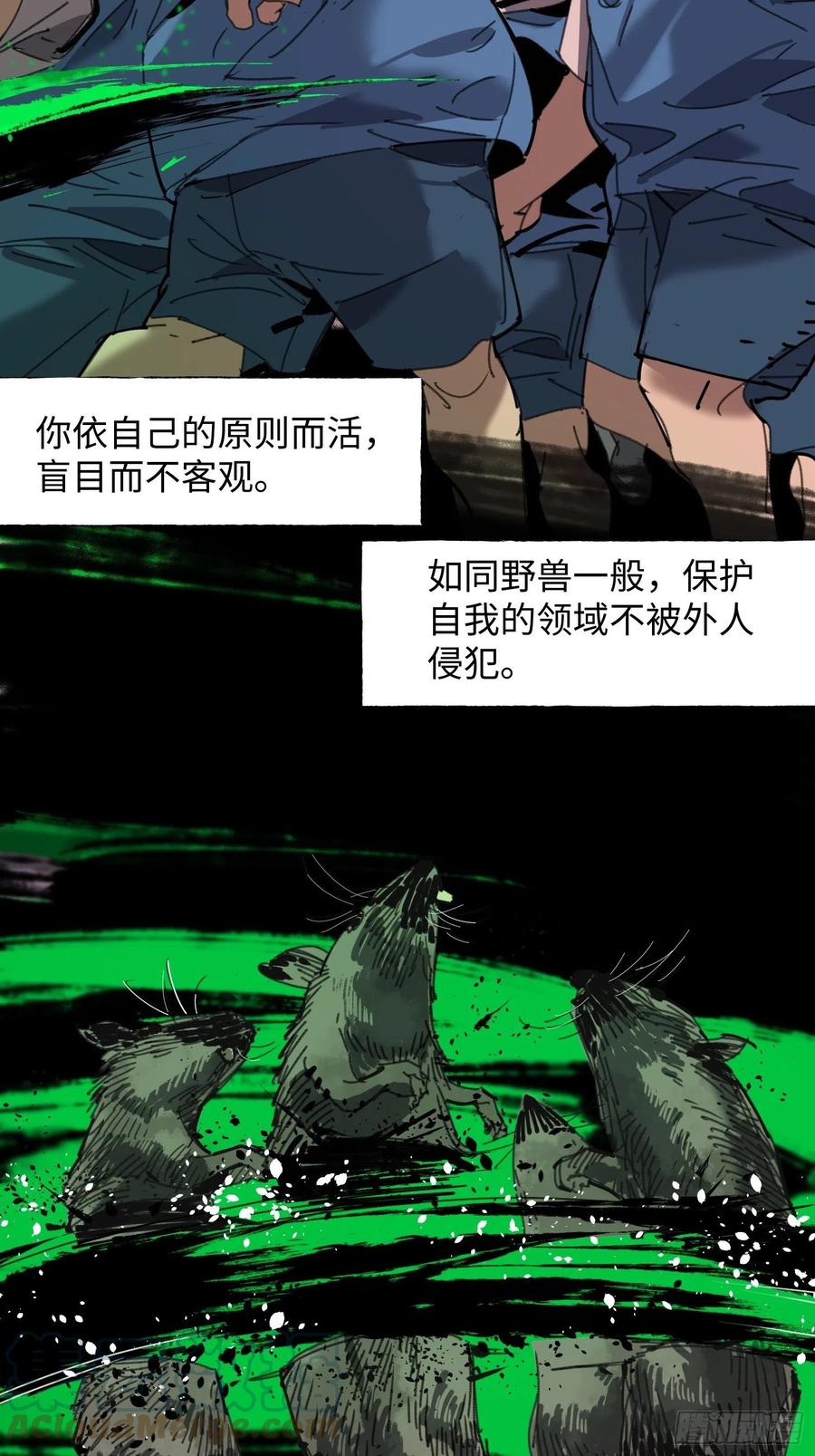 第29话：失控(1/2)-第30话