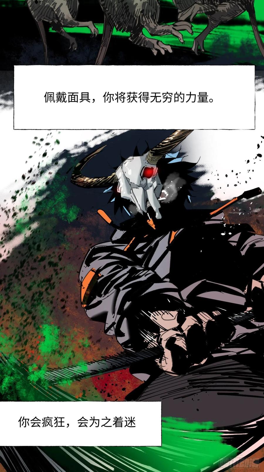 第29话：失控(1/2)-第30话