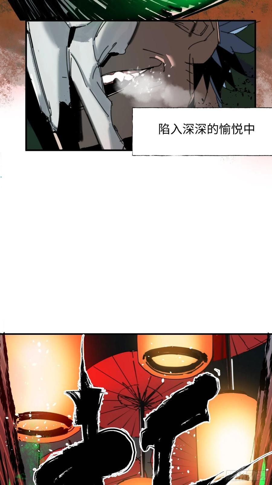 第29话：失控(1/2)-第30话