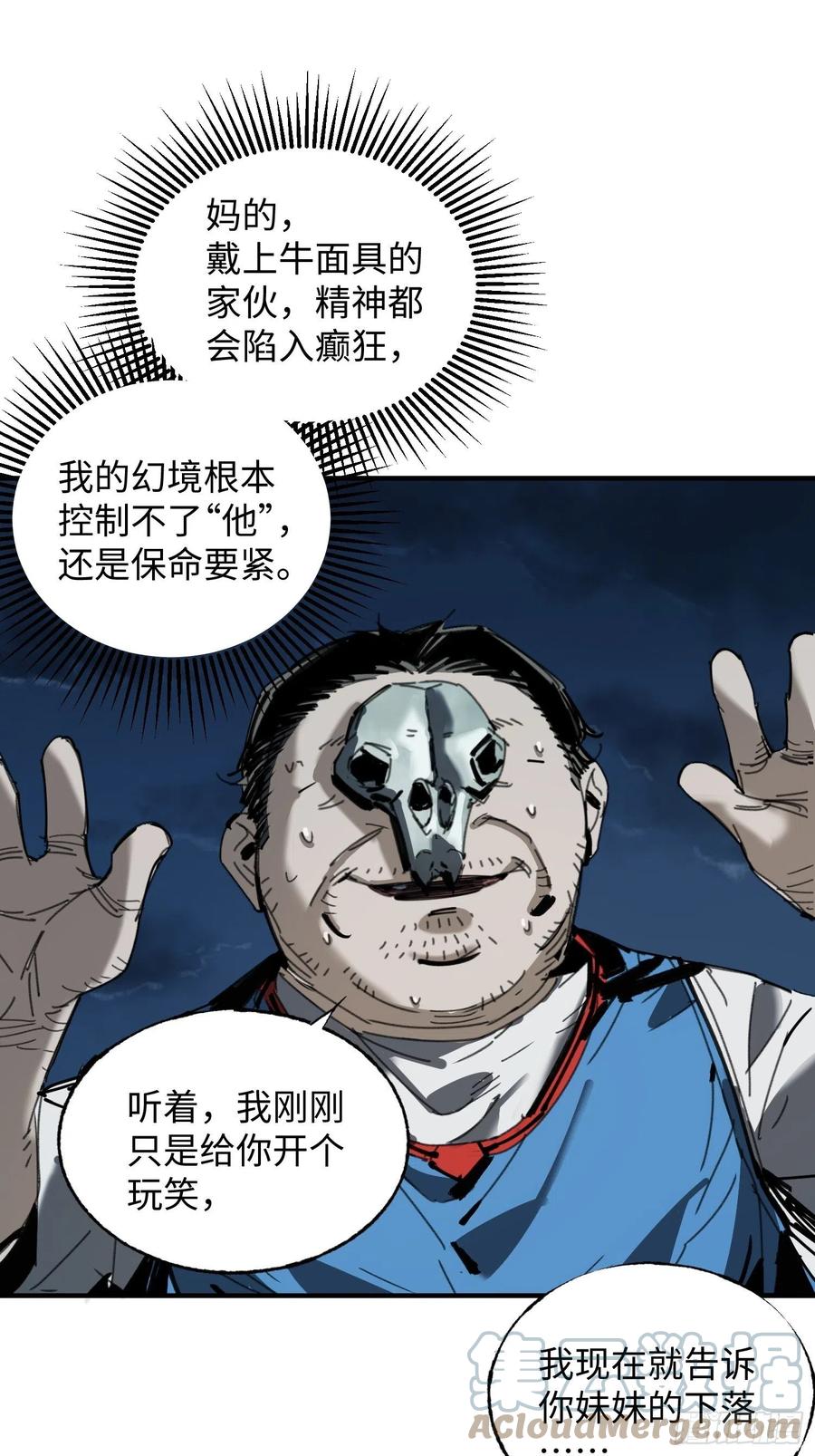 第29话：失控(1/2)-第30话