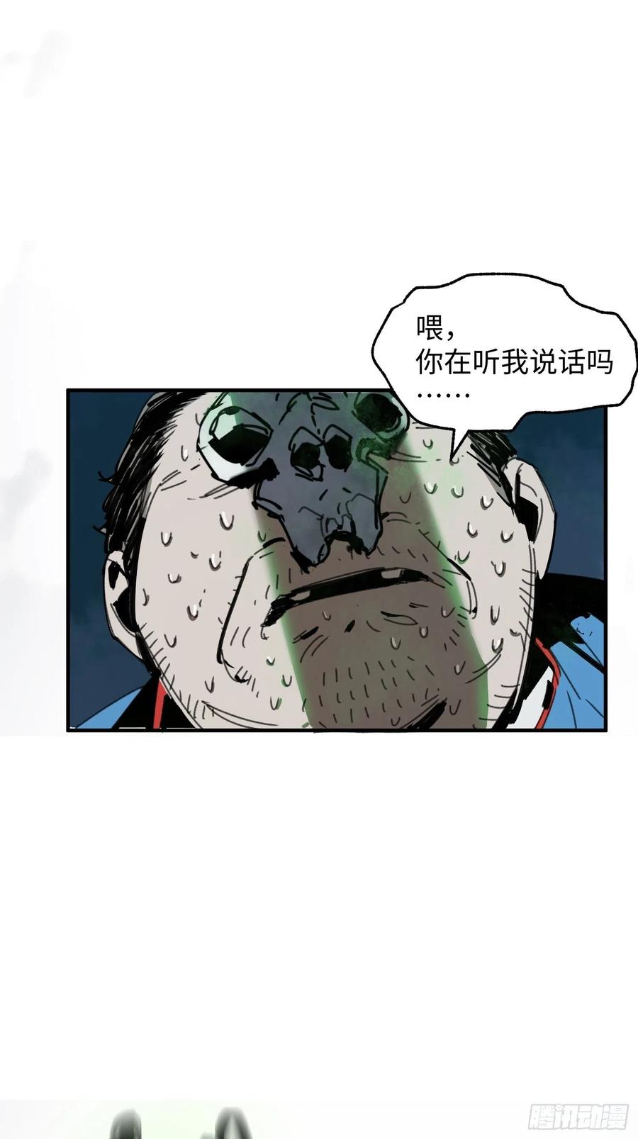 第29话：失控(1/2)-第30话