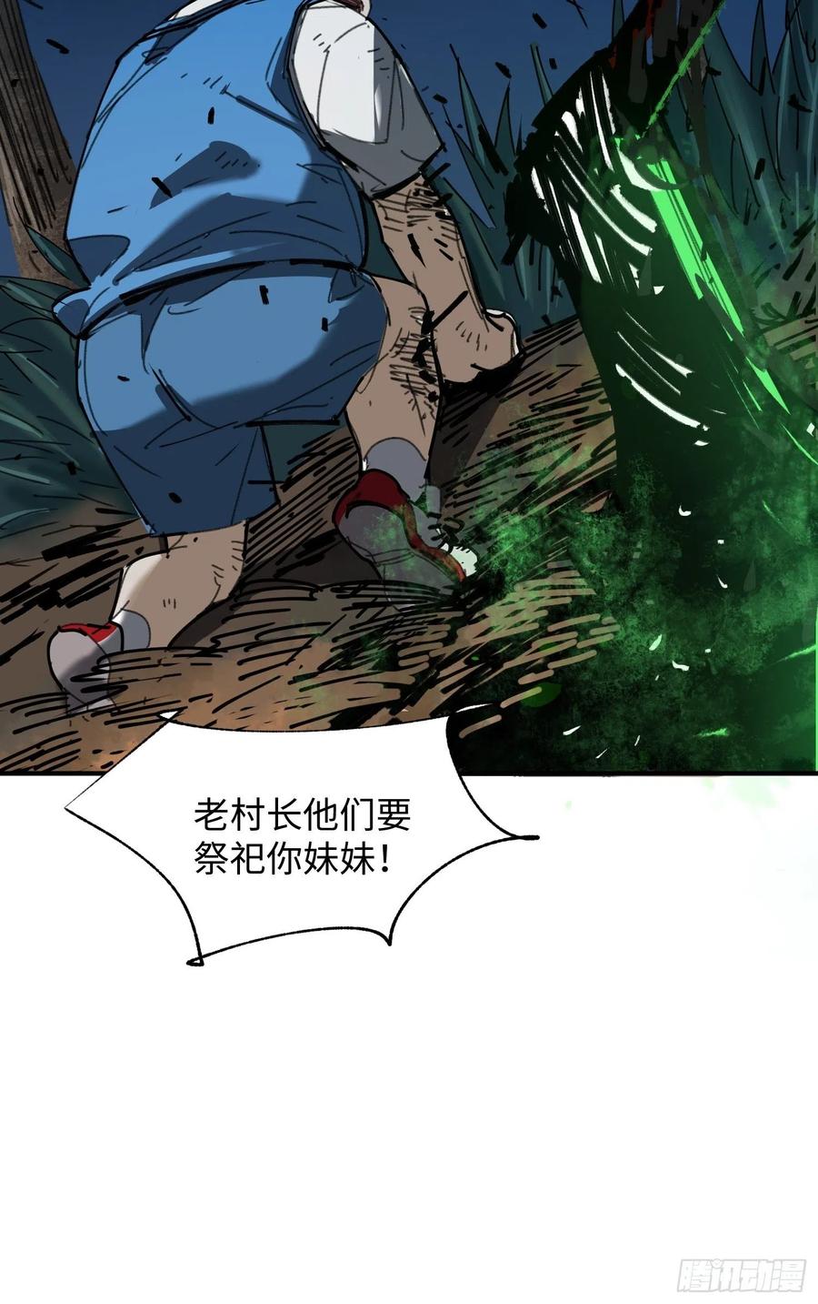 第29话：失控(1/2)-第30话