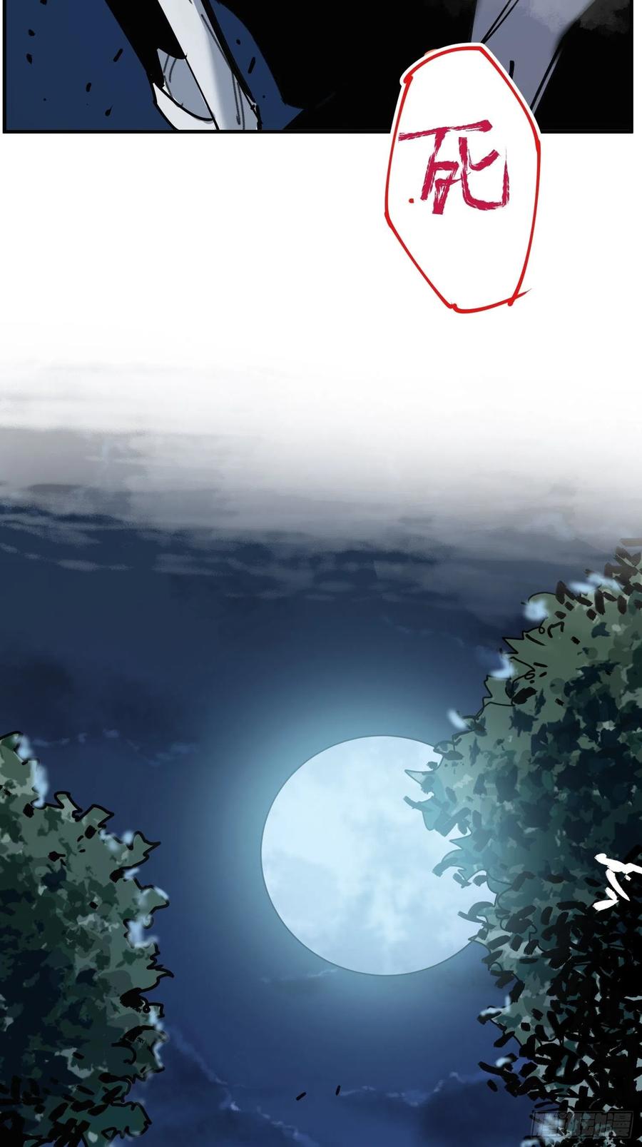 第29话：失控(1/2)-第30话