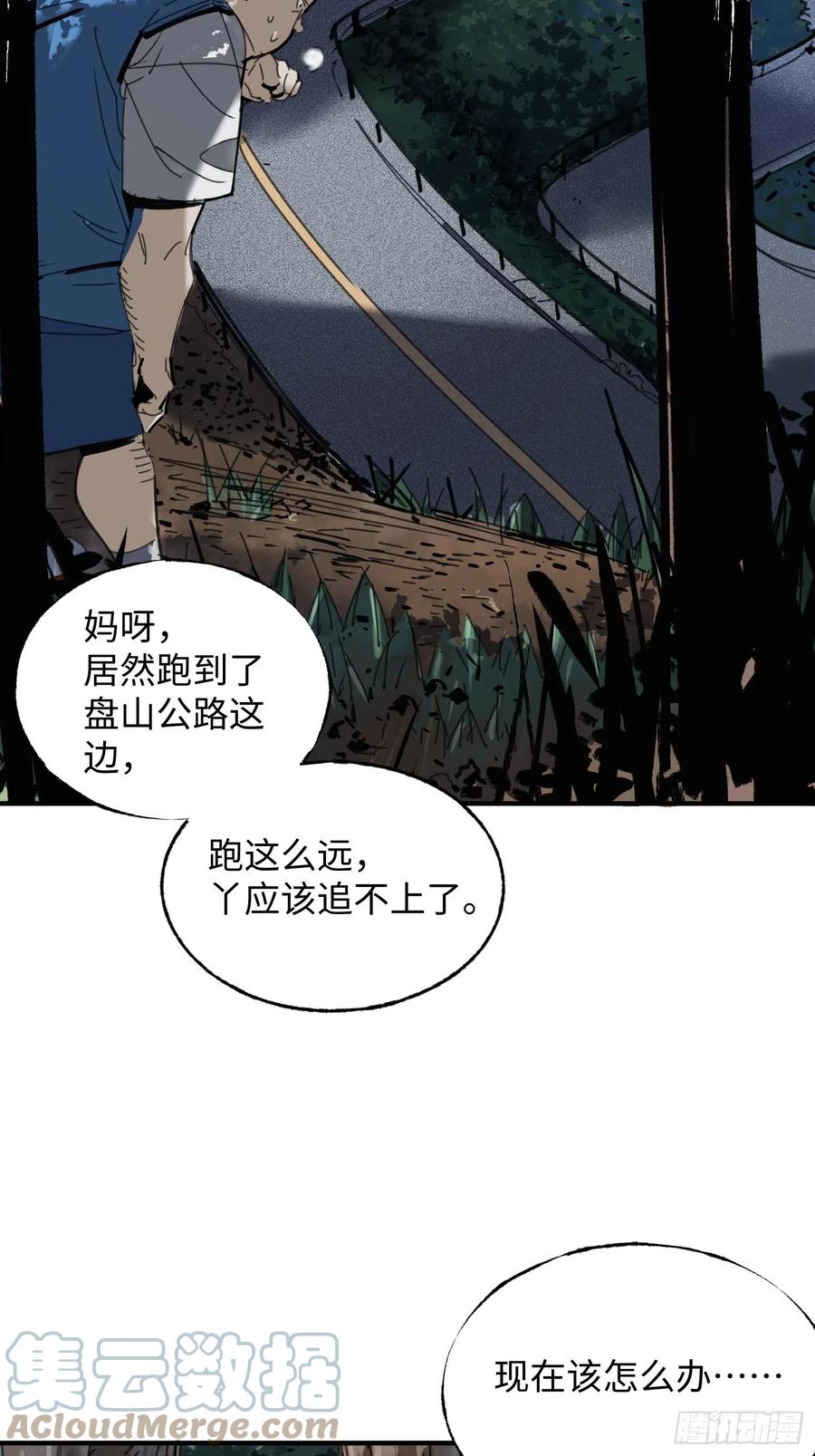 第29话：失控(1/2)-第30话