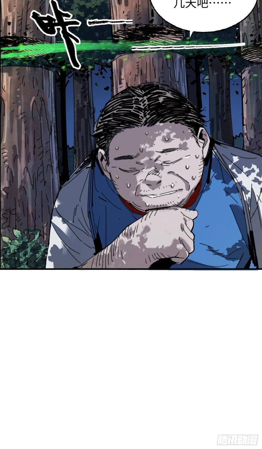 第29话：失控(1/2)-第30话