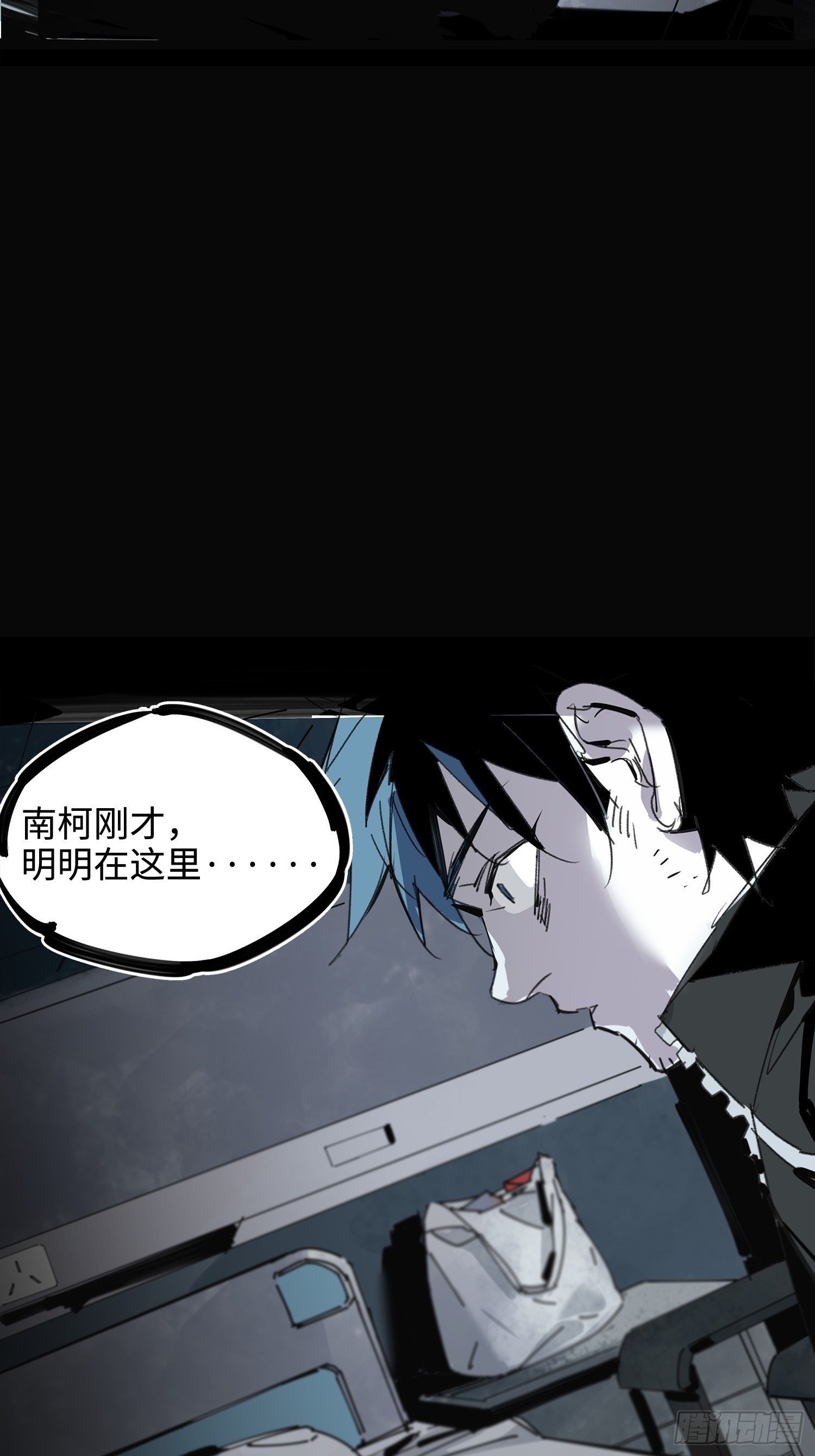 第3话：幻象(1/2)-第4话