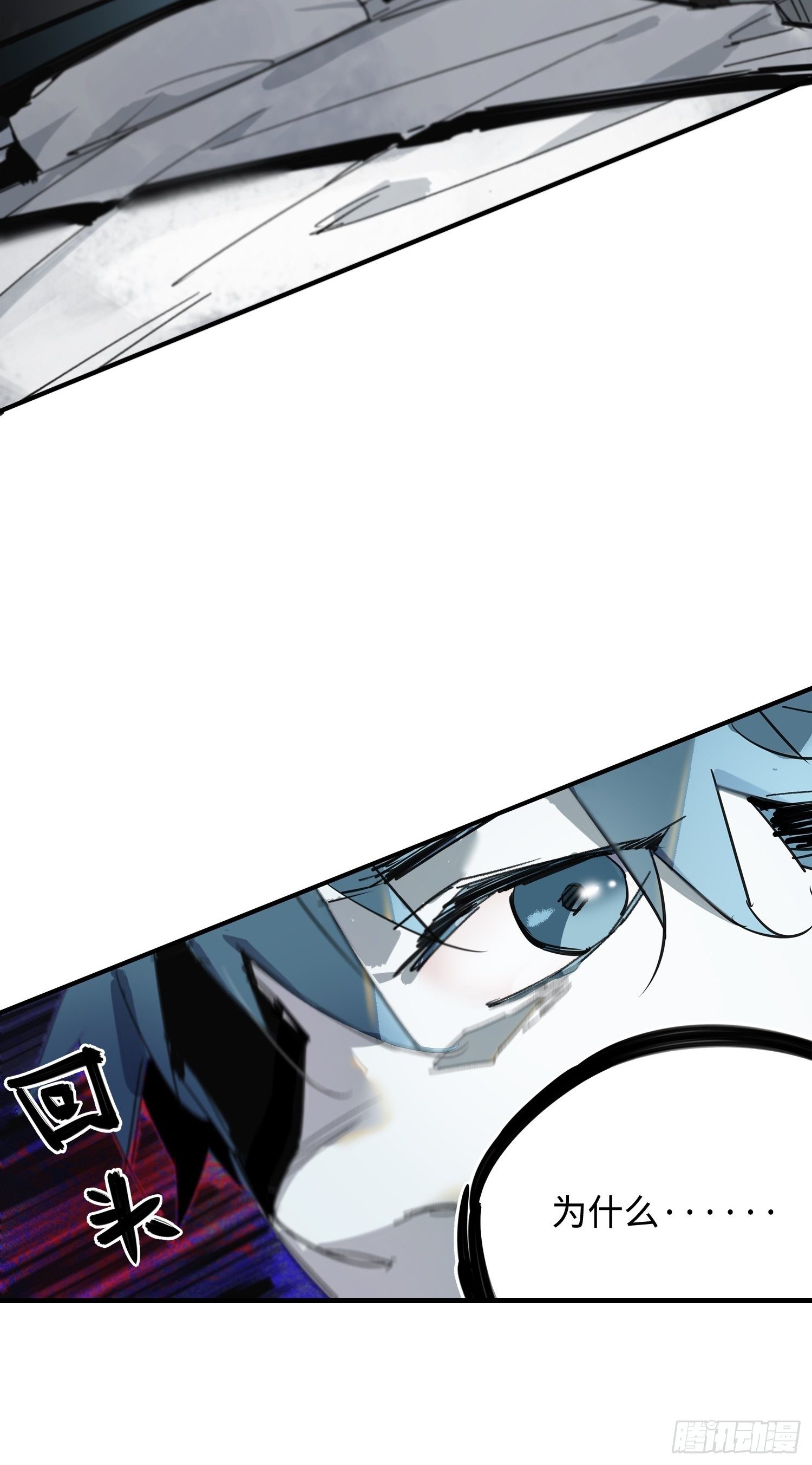 第3话：幻象(1/2)-第4话