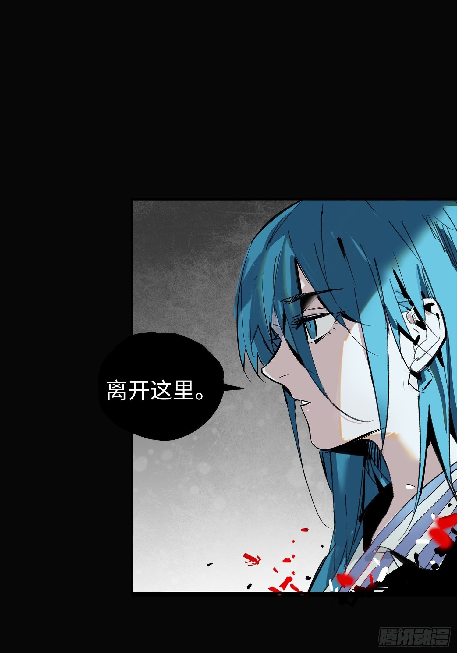 第3话：幻象(1/2)-第4话