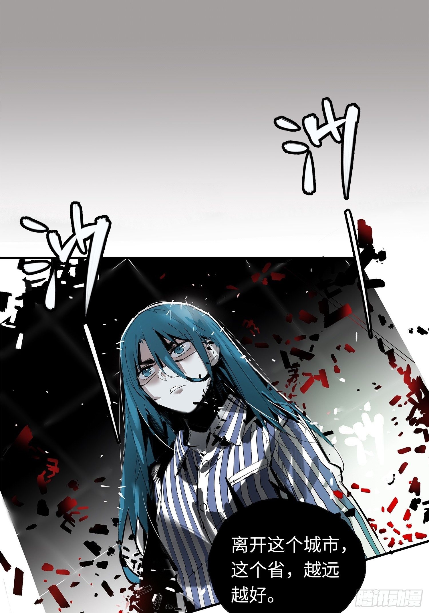 第3话：幻象(1/2)-第4话