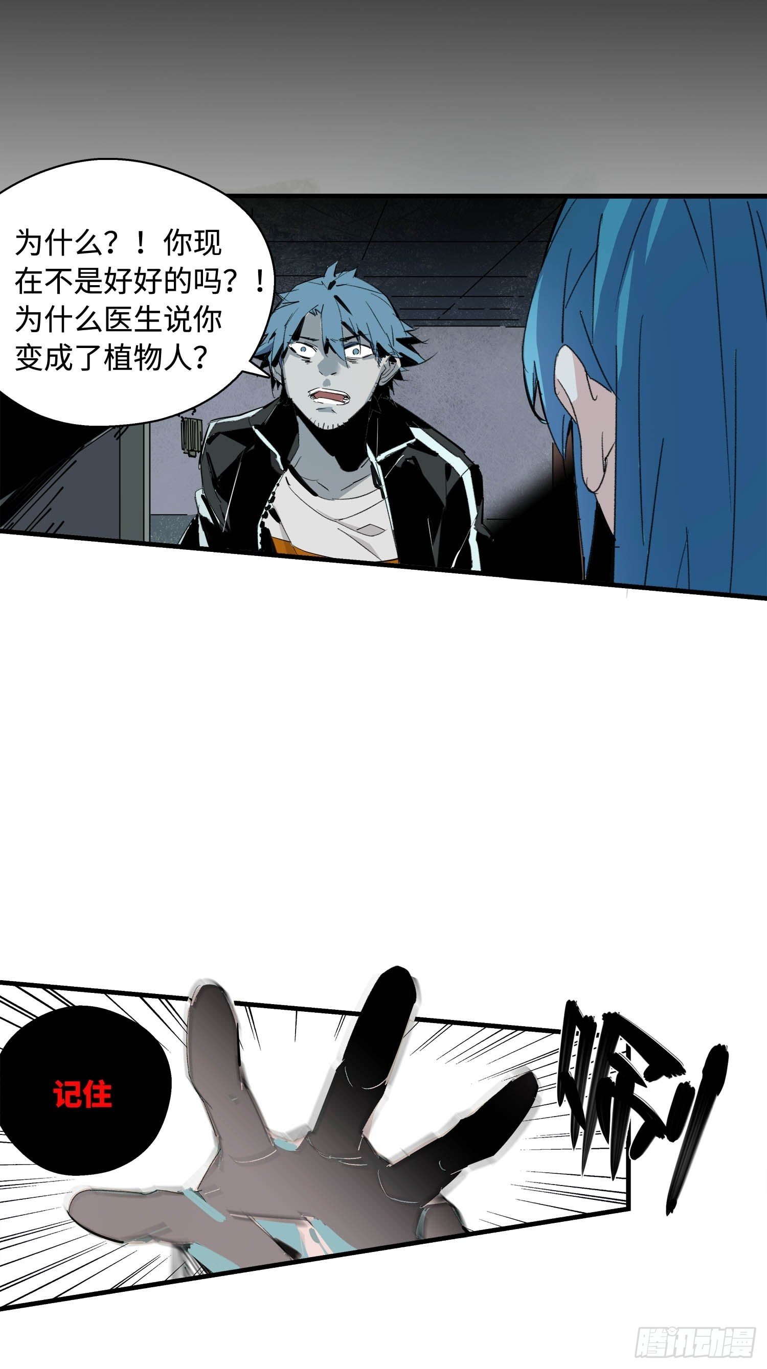 第3话：幻象(1/2)-第4话