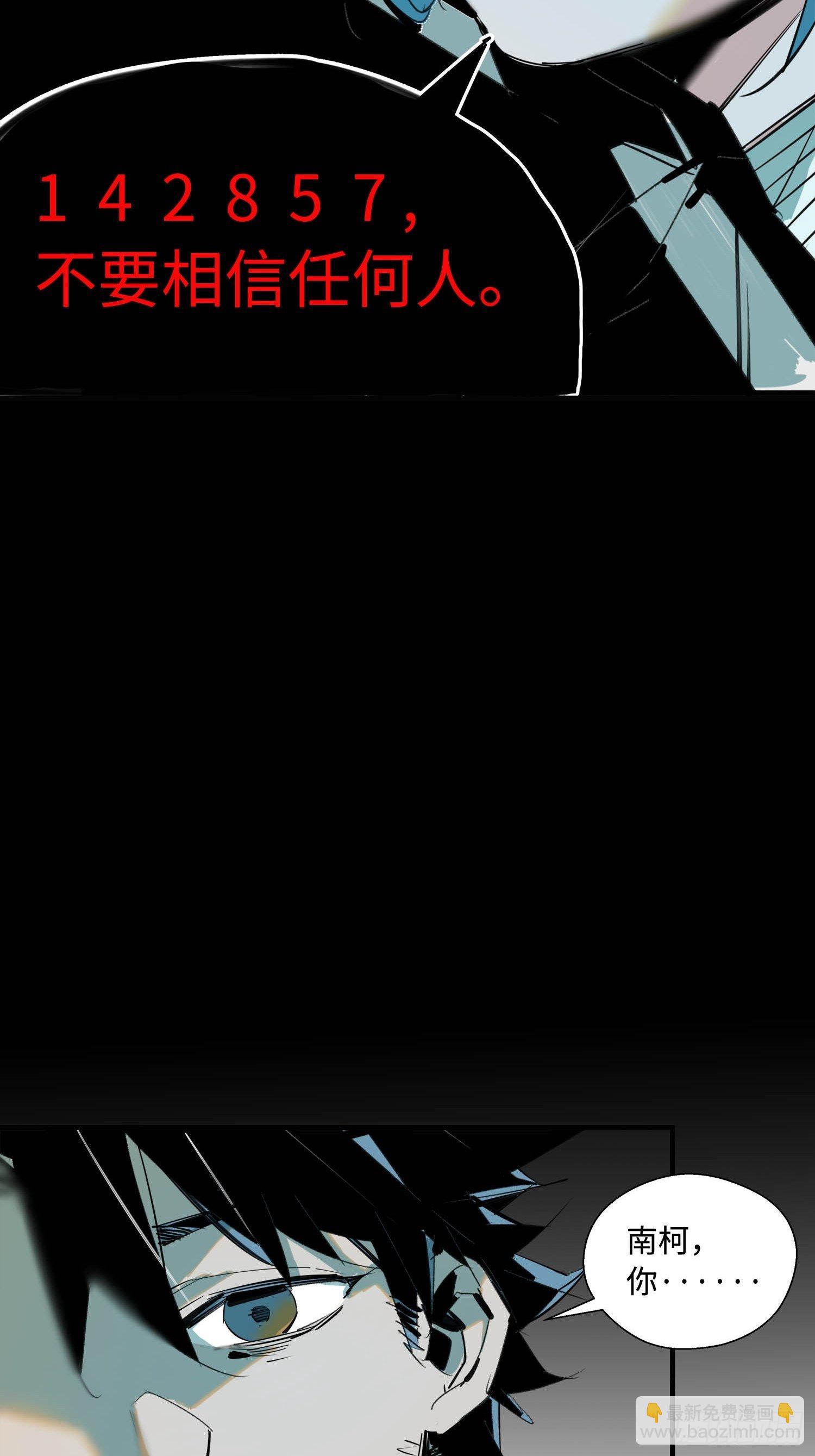 第3话：幻象(1/2)-第4话