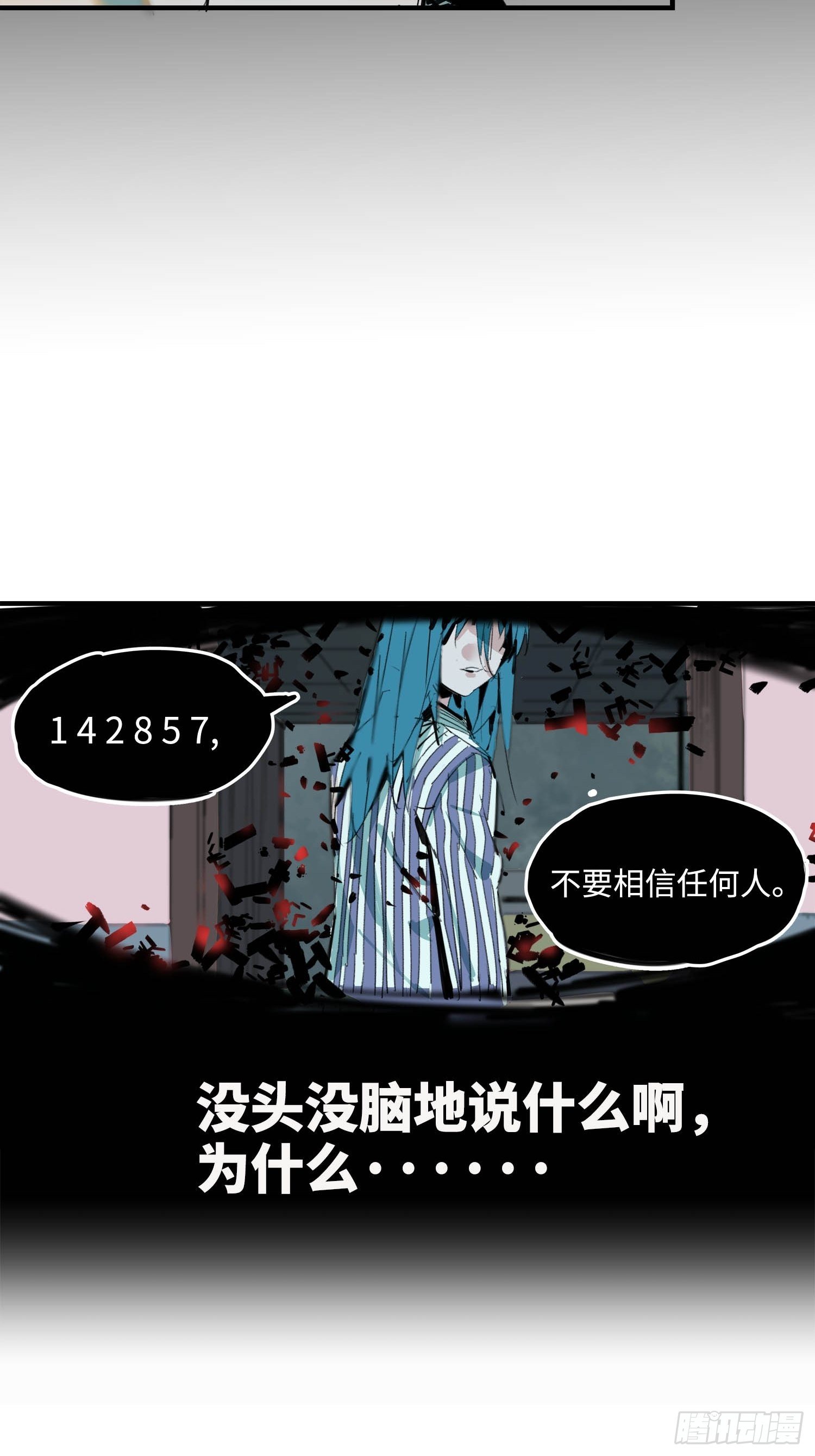 第3话：幻象(1/2)-第4话