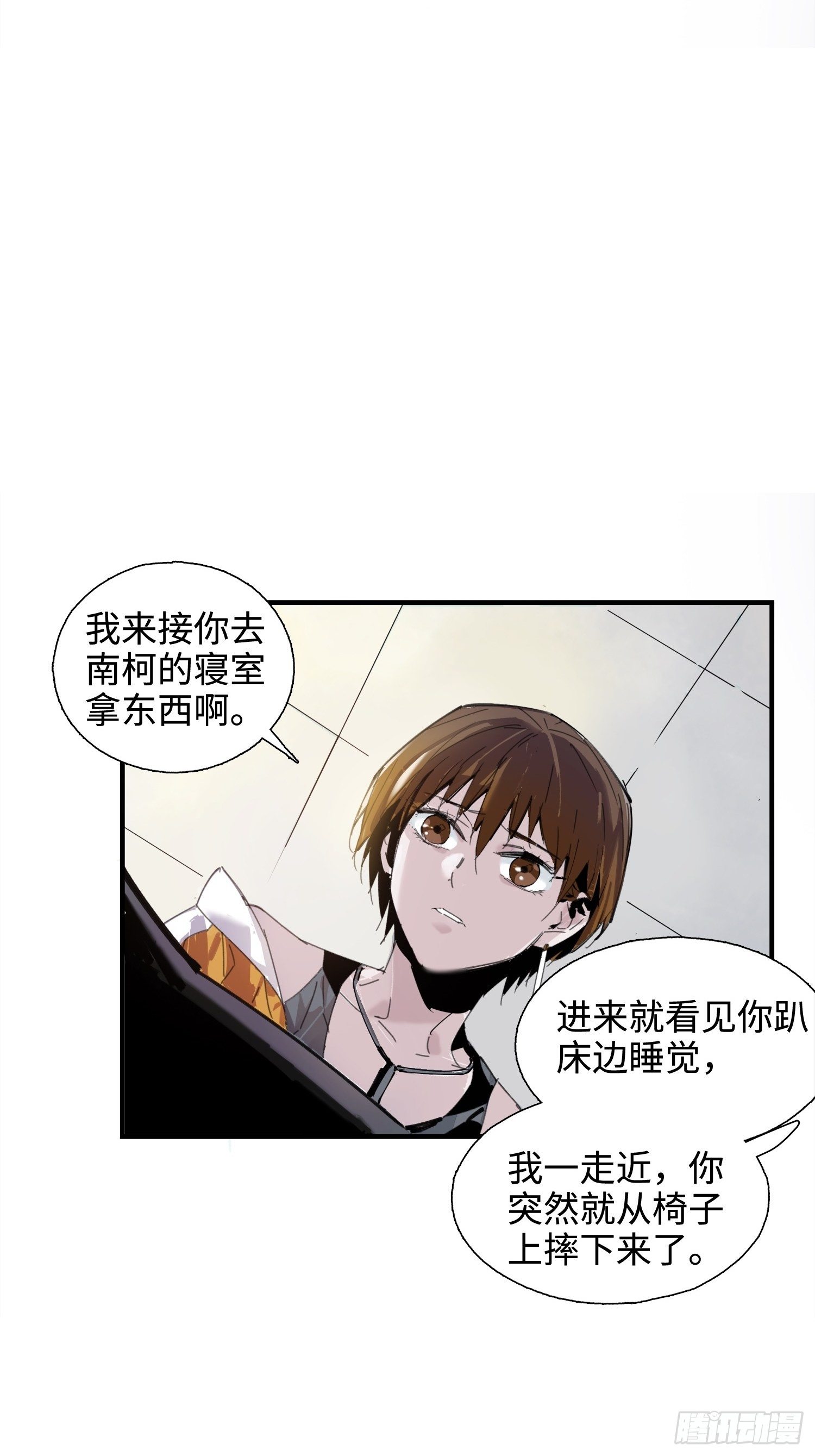 第3话：幻象(1/2)-第4话