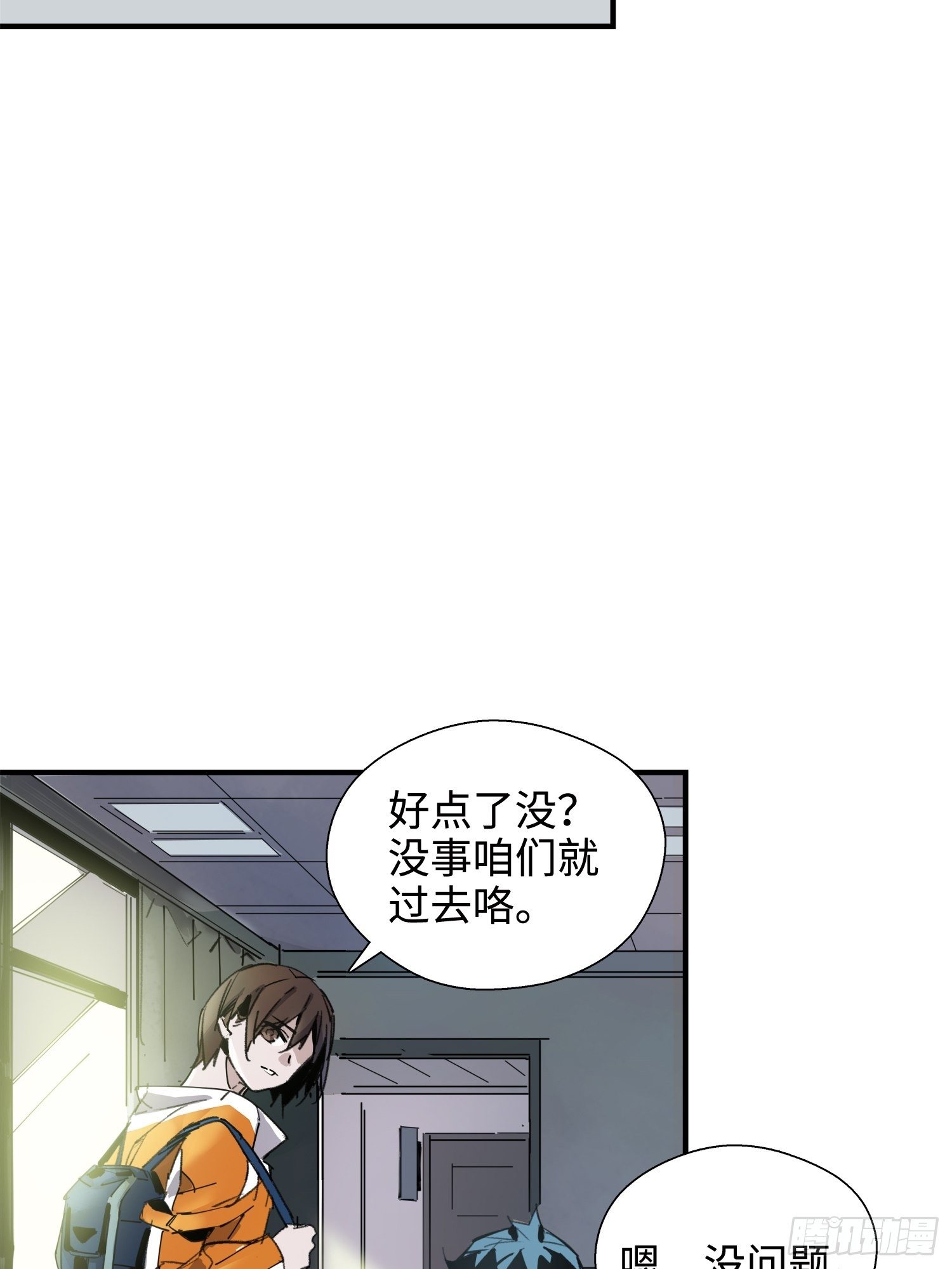 第3话：幻象(1/2)-第4话