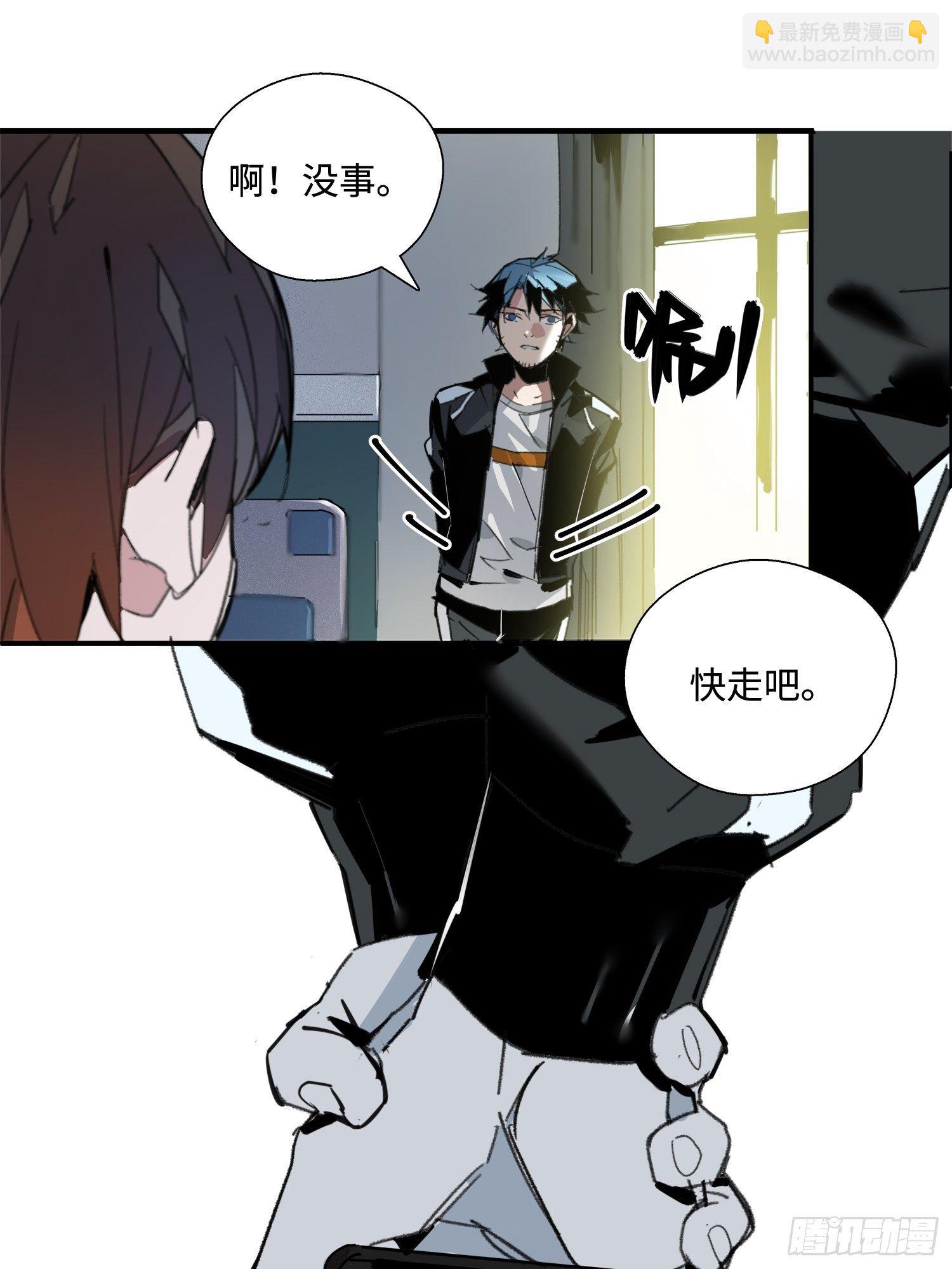 第3话：幻象(1/2)-第4话