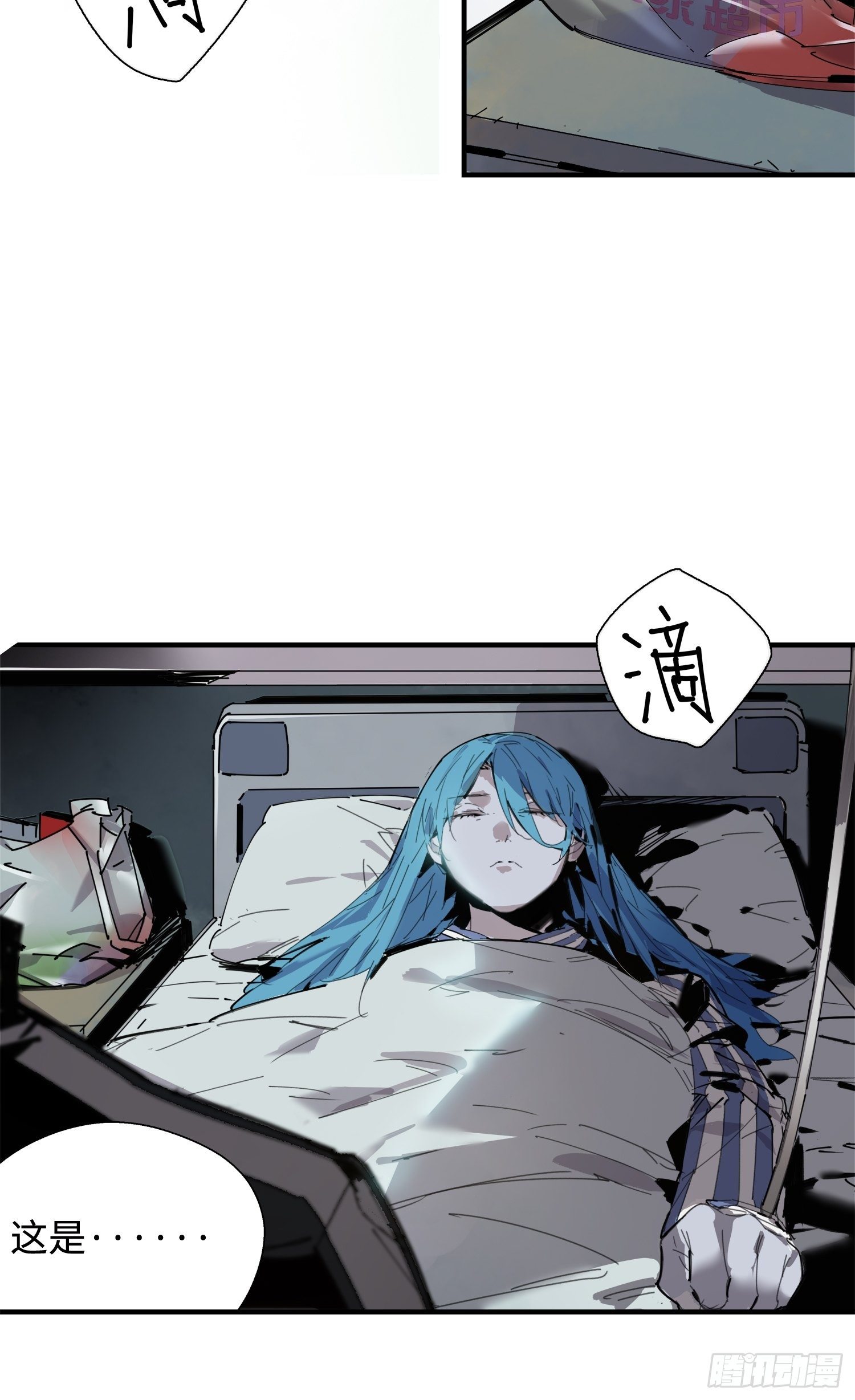 第3话：幻象(1/2)-第4话