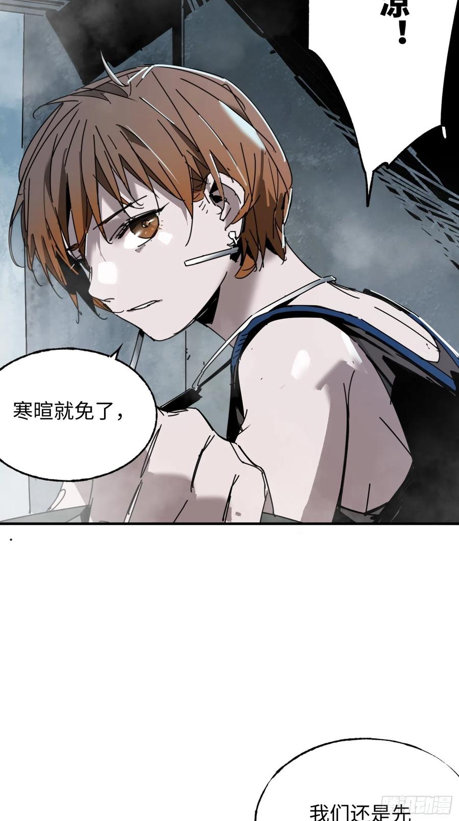 第31话：再会(1/2)-第32话