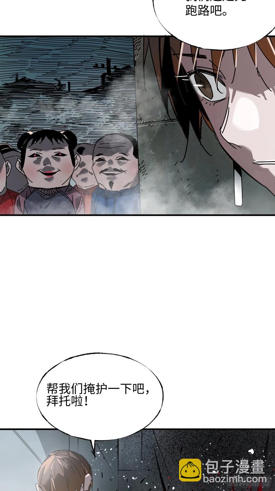 第31话：再会(1/2)-第32话