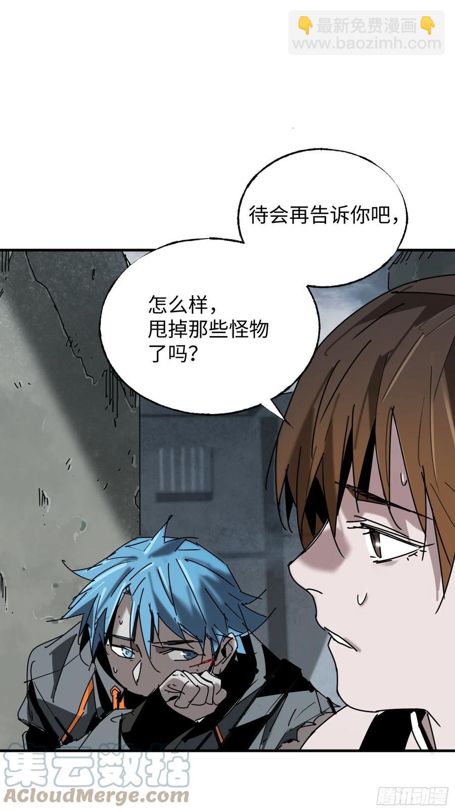 第31话：再会(1/2)-第32话