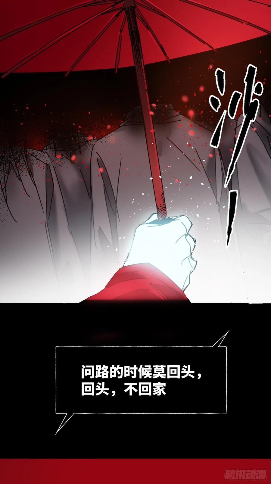 第31话：再会(1/2)-第32话