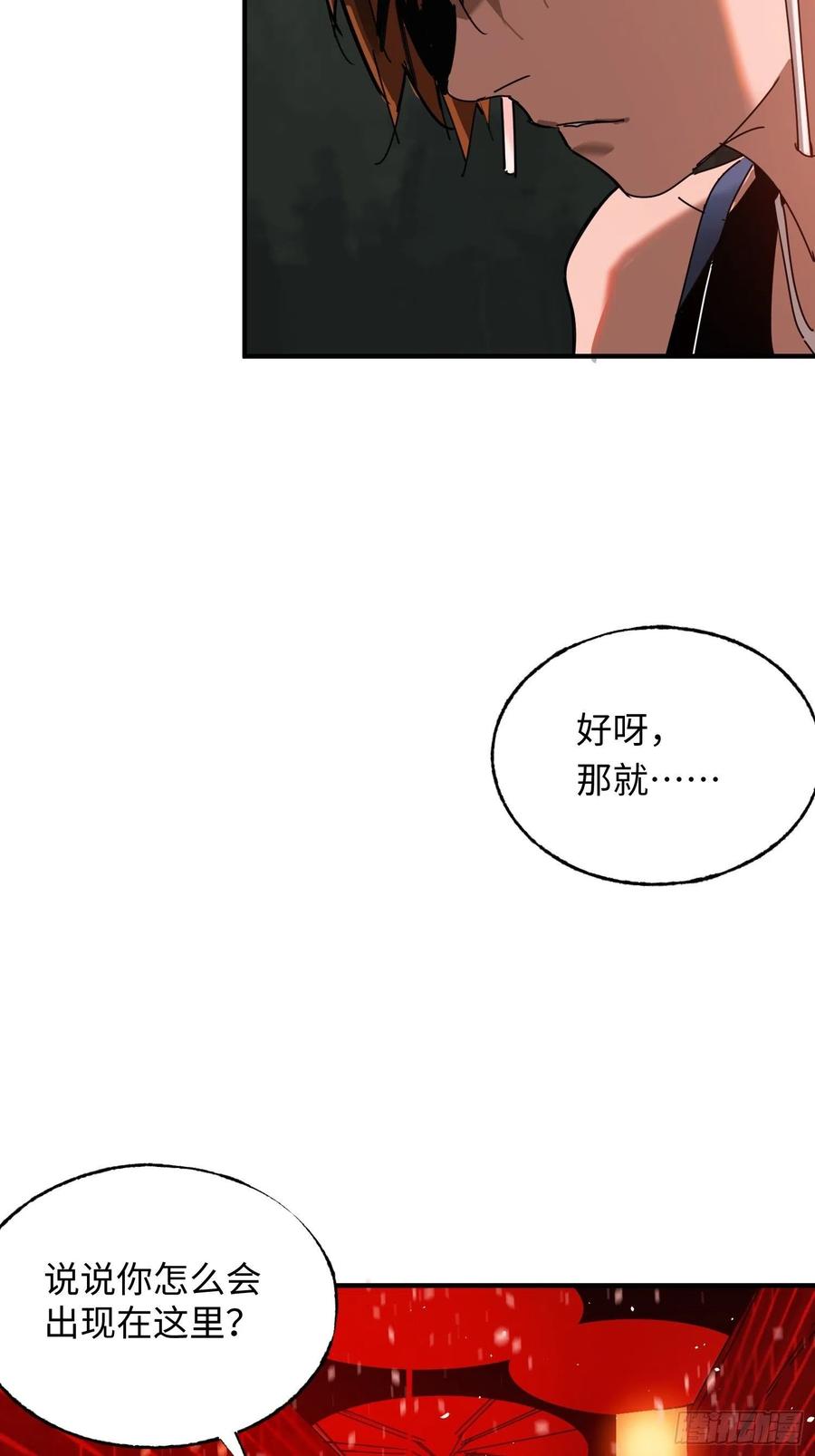 第31话：再会(1/2)-第32话