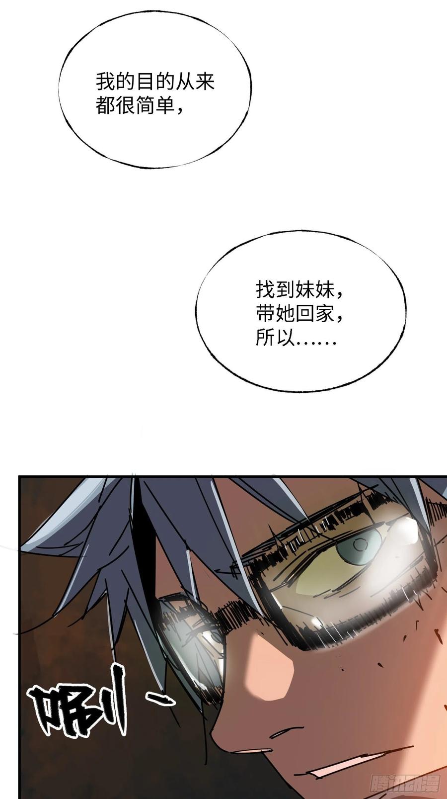 第31话：再会(1/2)-第32话