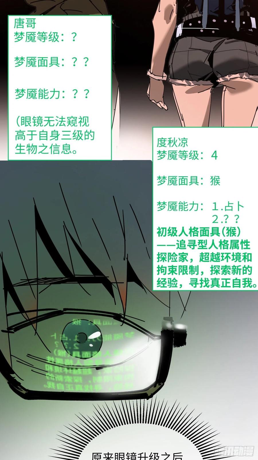 第31话：再会(1/2)-第32话