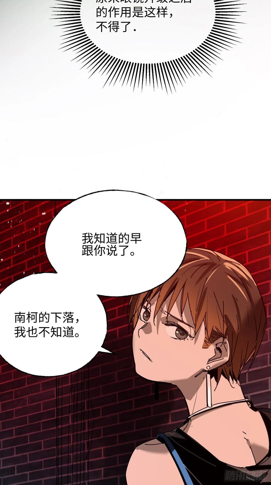 第31话：再会(1/2)-第32话