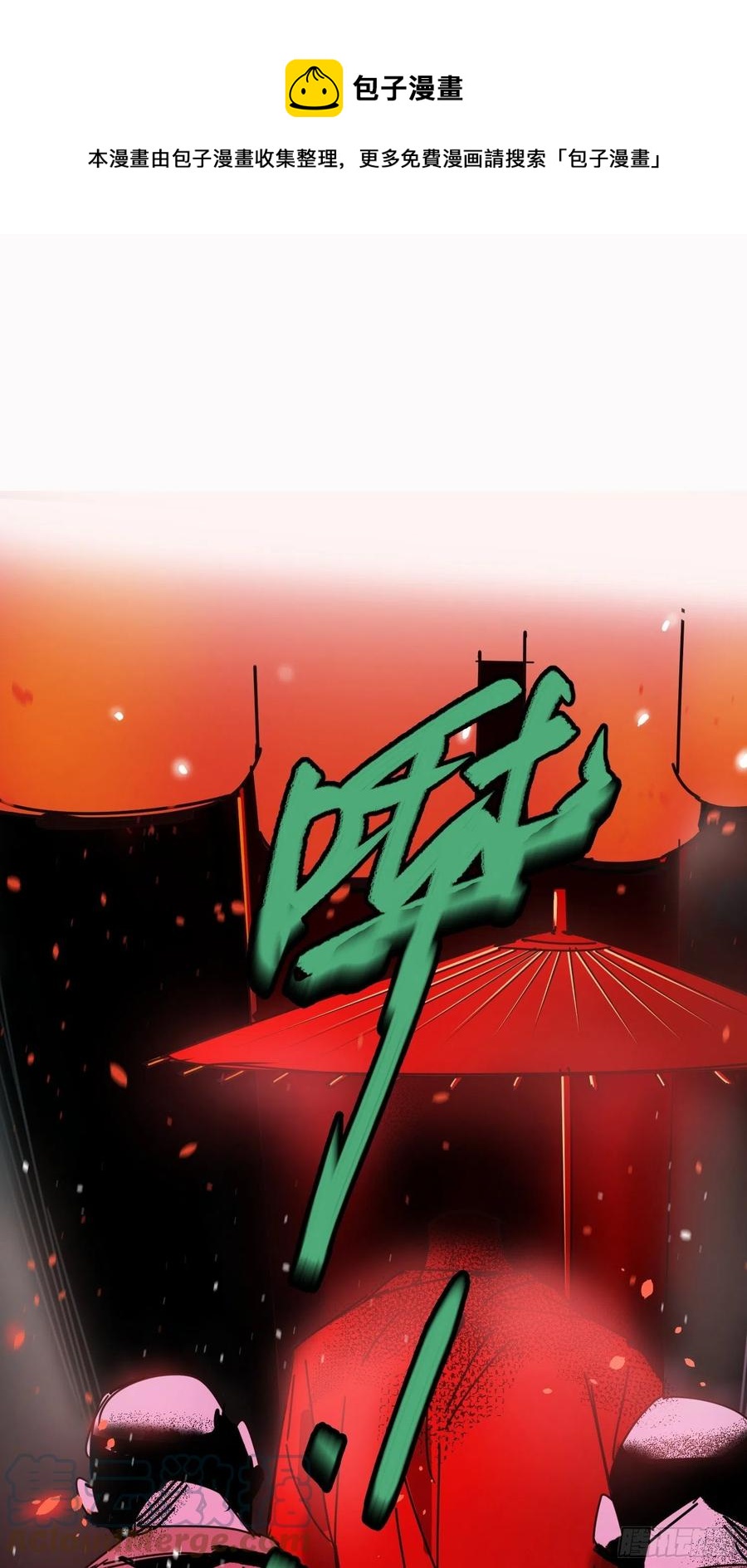 第33话：幌子(1/2)-第34话