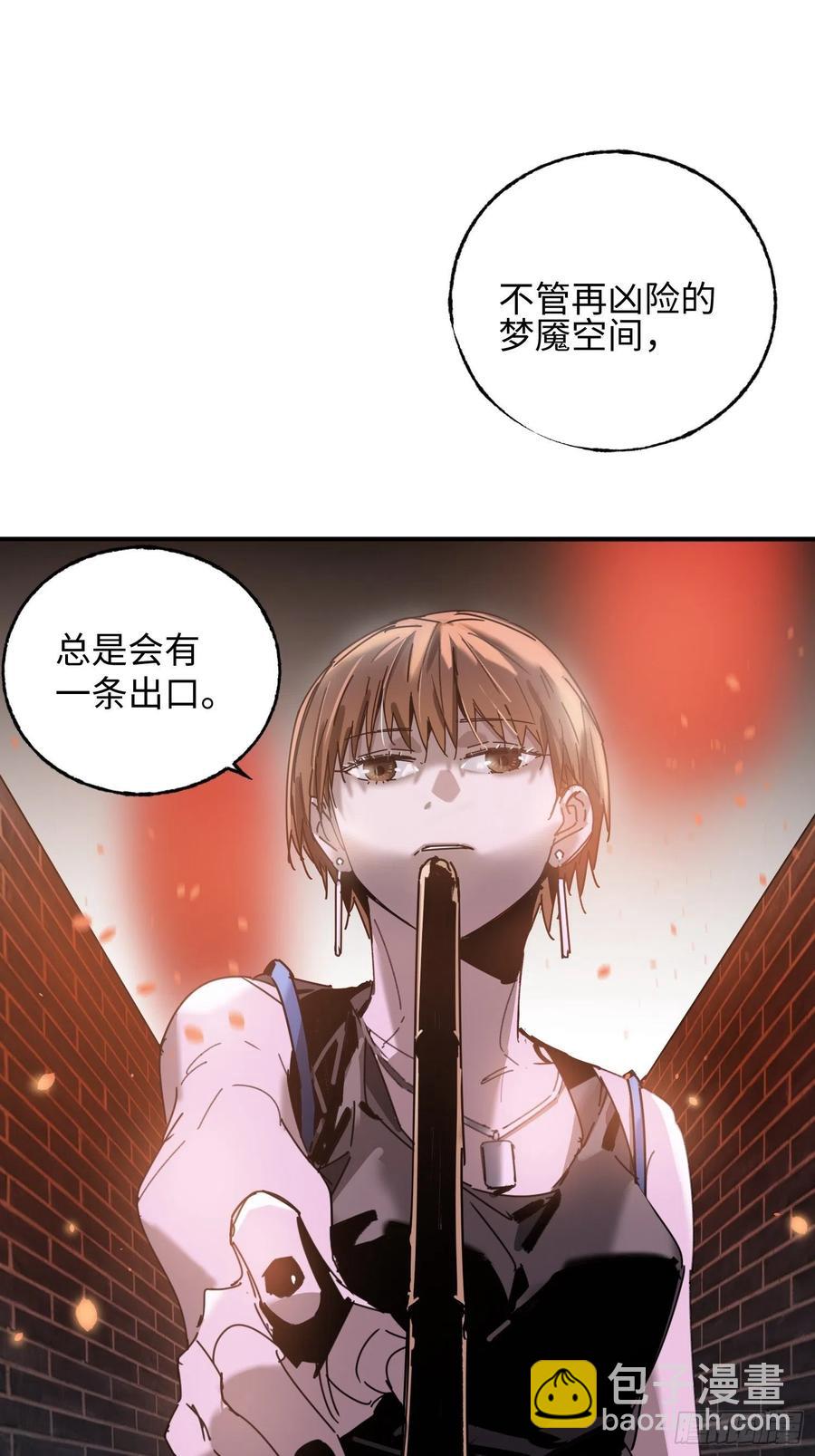 第33话：幌子(1/2)-第34话